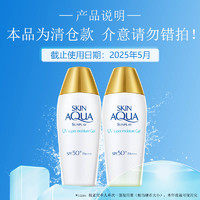 88VIP：曼秀雷敦 新碧双重保湿水感防晒露 SPF50清爽防晒女面部80g×2支