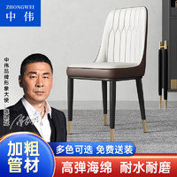 中伟（ZHONGWEI）简约餐椅椅子家用靠背椅餐桌椅休闲椅麻将椅酒店凳子  地垫
