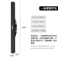 一味mini杆包化氏超轻便硬壳渔具包小竿包手竿包鱼竿包轻便型防水 一味便携竿包