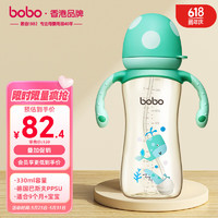 bobo 新生儿婴儿奶瓶宽口径防胀气PPSU奶瓶330ml蓝色6个月以上