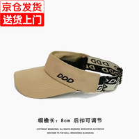 小蚊子防晒帽子男夏季遮脸显脸小防紫外线太阳帽跑步运动鸭舌空顶遮阳帽 DDD-卡其色