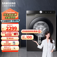 SAMSUNG 三星 滚筒洗衣机 10T504D系列  蒸汽除菌高温桶自洁 泡泡净洗AI智控