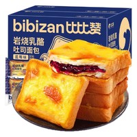 bi bi zan 比比赞 岩烧乳酪吐司面包整箱早餐速食蛋糕类网红零食小吃休闲食品