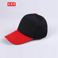 佐梵哲 定做广告帽印字logo 志愿者帽子 夏季透气网眼鸭舌帽 餐饮服务员工作帽子定制