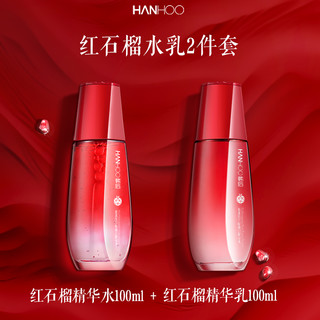 88VIP：Hanhoo 韩后 红石榴精华水乳护肤套装补水保湿淡纹抗皱抗衰老抗氧修护