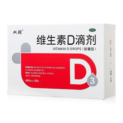 双鲸 维生素D滴剂(胶囊型）维生素d3 60粒/1盒