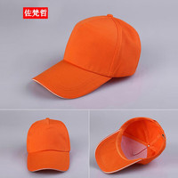 佐梵哲 定做广告帽印字logo 志愿者帽子 夏季透气网眼鸭舌帽 餐饮服务员工作帽子 桔色 均码