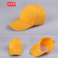 佐梵哲 定做广告帽印字logo 志愿者帽子 夏季透气网眼鸭舌帽 餐饮服务员工作帽子 黄色 均码