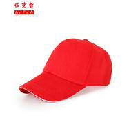 佐梵哲 定做广告帽印字logo 志愿者帽子 夏季透气网眼鸭舌帽 餐饮服务员工作帽子 红色 均码