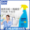 SWIPE 威宝 港姐推广蓝威宝多用途清洁剂500g 柠檬味