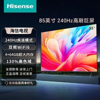 百亿补贴：Hisense 海信 电视65英寸多分区背光120Hz高刷4K超高清全面屏智能液晶电视