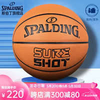 SPALDING 斯伯丁 男子青少年比赛用球室内室外PU篮球 76-805Y（7号球）