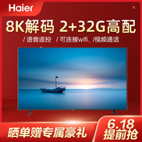 Haier 海尔 电视4k超高清65英寸智能远场语音全面大屏2+32G手机智慧投屏