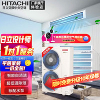 HITACHI 日立 中央空调嵌入式空调家用全直流变频冷暖多联机 VAM 6匹 一级能效