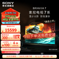 SONY 索尼 电视7系 K-75XR70 Mini LED 4K电视机