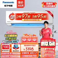 Panasonic 松下 原装压缩机WIFI智控 滢风系列升级款 1.5匹 三级能效 新滢风