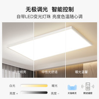 月影凯顿 月影林之光全光谱护眼吸顶灯超薄客厅灯现代简约大气中山灯具套餐