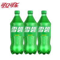 Coca-Cola 可口可乐 汽水 碳酸饮料 888ml 雪碧*3瓶