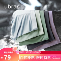 ubras男士内裤男冰丝抗菌裆无痕透气平角裤深灰+鸽羽灰+椰青灰XL