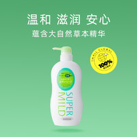 SUPER MILD 惠润 沐浴露650ml(淡雅柑桔香)滋润沐浴乳留香