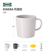 IKEA 宜家 DINERA代诺拉 陶瓷杯 300ml