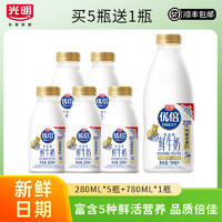 Bright 光明 优倍鲜牛奶浓醇3.6g蛋白质生牛乳学生儿童营养杀菌鲜奶 280ML*5瓶+780ML*1瓶