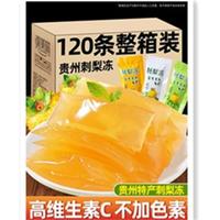YOME'S 渝美滋 贵州特产刺梨冻吸吸果冻蒟蒻健康零食品休闲小吃