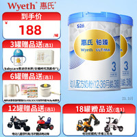 Wyeth 惠氏 铂臻s-26瑞士原装进口幼儿配方奶粉3段（12-36个月龄）新国标 3段 780g*2罐 （23.3产）