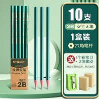 M&G 晨光 2B铅笔 HB 10支+2橡皮
