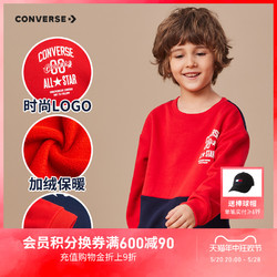 CONVERSE 匡威 童装儿童加绒卫衣2023秋季新款男童女童套头保暖上衣新年红潮