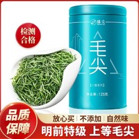Zhenjian 臻尖 毛尖绿茶2024新茶明前特级浓香型茶叶毛尖茶叶自己喝