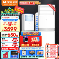 AUX 奥克斯 空调立式 新能效变频冷暖柜式客厅空调柜机  大2匹 三级能效