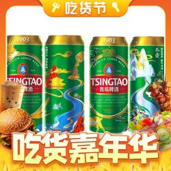 28日0点tsingtao青岛啤酒经典190310度四季罐500ml18罐福禧罐500ml8罐