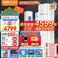AUX 奥克斯 空调立式 大2匹/3匹 新一级/新能效 变频冷暖立柜式客厅空调柜机