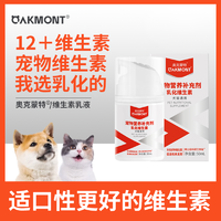 进口猫用复合维生素宠物营养补充剂猫多维狗狗美毛维b营养膏专用
