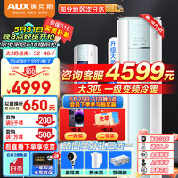 AUX 奥克斯 空调立式 大2匹/3匹 新一级/新能效 变频冷暖立柜式客厅空调柜机 高温除菌