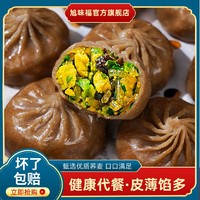 旭味福 荞麦包子薄皮荠菜韭菜鸡蛋速食减脂期主食健康代餐早餐半成品