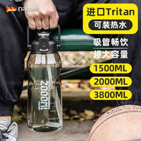 百亿补贴：nRMEi 恩尔美 超大容量tritan塑料水杯运动健身便携男女耐高温带吸管杯子