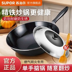 SUPOR 苏泊尔 炒锅无涂层防刮精铁明火燃气灶专用 28cm