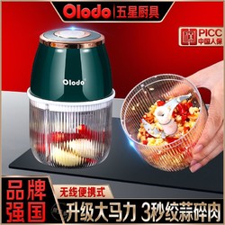 Olodo 欧乐多 品牌电动料理机家用辅食绞碎机搅蒜器蒜泥神器绞辣椒绞肉机