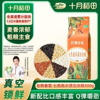 百亿补贴：SHI YUE DAO TIAN 十月稻田 七色糙米2斤