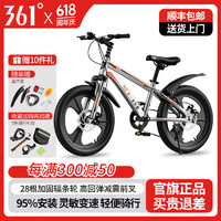 361度儿童自行车6-12岁以上青少年变速双碟刹自行车 单速一体轮 星空银 20寸（适合125-155CM）