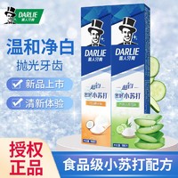 百亿补贴：DARLIE 好来 黑人牙膏超白密泡小苏打芦荟青瓜焕白清新口气 大容量家庭装