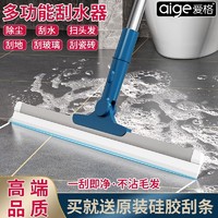 爱格 魔术扫把刮水器硅胶拖把地板家用卫生间浴室玻璃扫发扫水刮水神器