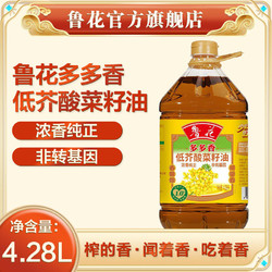 luhua 鲁花 多多香 低芥酸特香菜籽油4.28L 食用油粮油 官方直营
