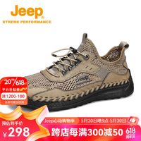 Jeep 吉普 男鞋2024新款夏季透气网面轻便运动鞋男士镂空薄款登山休闲鞋 沙色 39 （运动鞋码）