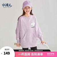 水孩儿(SOUHAIT)童装女童卫衣秋季儿童中大童套头上衣舒适柔软百搭上衣 鸢尾紫 110