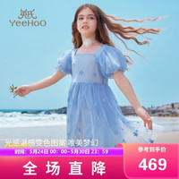 英氏（YEEHOO）女童连衣裙儿童裙子中大童公主裙法式短袖网纱裙爱莎裙 蓝色 160 