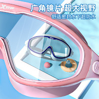 XTEP 特步 儿童泳镜防水防雾高清大框男童潜水装备女孩游泳眼镜泳帽套装