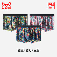 Miiow 猫人 男士无痕冰丝7A内裤 3条装